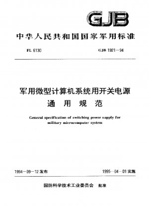 General specification for switching power supplies for military microcomputer systems