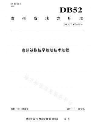 Guizhou Pepper Drought Resistant Cultivation Technical Regulations