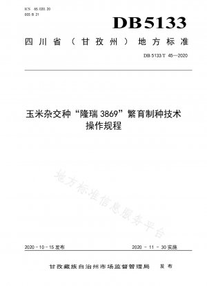 Technical operation rules for breeding and production of corn hybrid "Longrui 3869"