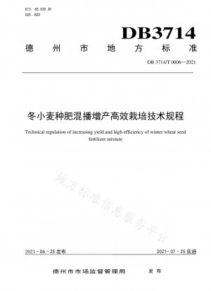 Technical Regulations for High-efficiency Cultivation of Winter Wheat Seed-fertilizer Mixed Sowing