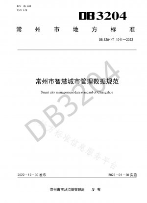 Changzhou Smart City Management Data Specification