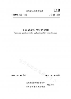 Technical specification for application of dry-mixed mortar