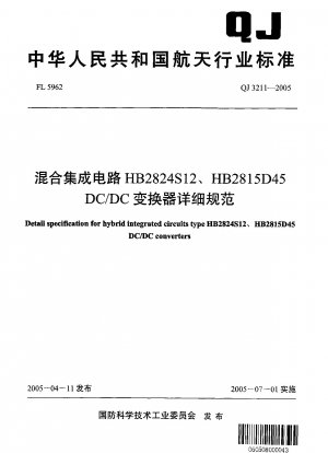 Detail specification for hybrid integrated type HB2824S12、HB2815D45 DC/DC converters