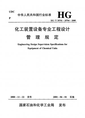 Scope of Professional Responsibilities for Vessels and Heat Exchangers and Tasks at Each Stage of Design