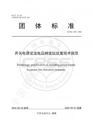 Technology specification of switching power supply for power line distortion immunity