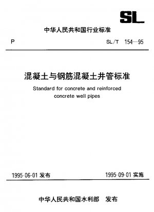 Standard for concrete and reinforced concrete well pipes