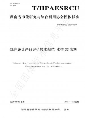 Technical Specification for Green-design Product Assessment - Water-borne Coatings for 3C Products