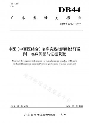 Traditional Chinese Medicine (Integrated Traditional Chinese and Western Medicine) Clinical Practice Guidelines Formulate and Revise General Principles
