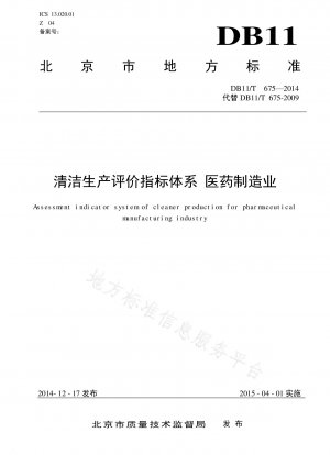 Cleaner Production Evaluation Index System Pharmaceutical Manufacturing Industry