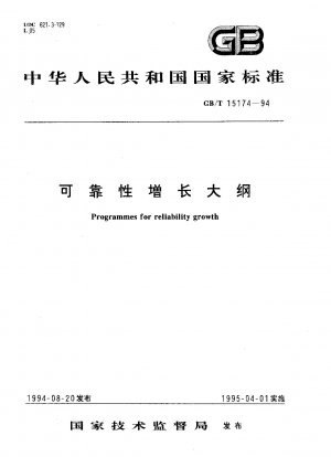 Programmes for reliability growth