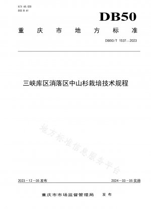 Technical Regulations for Cultivation of Zhongshan fir in the Three Gorges Reservoir Area