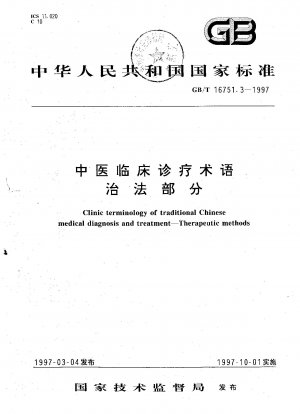 Clinic terminology of traditional Chinese medical diagnosis and treatment--Therapeutic methods