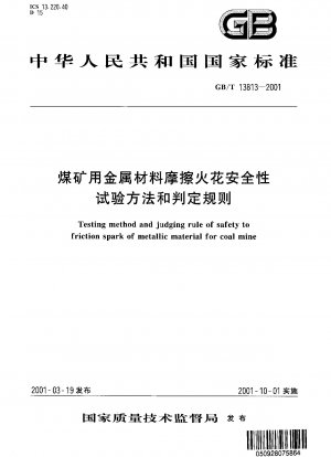 Testing method and judging rule of safety to friction spark of metallic material for coal mine