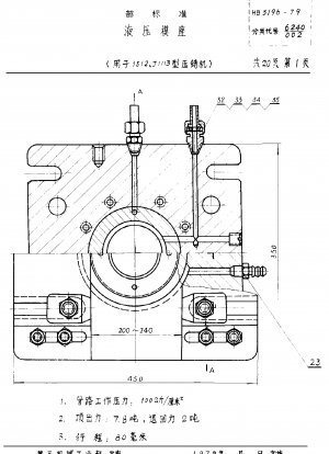 Hydraulic mold base (for J1512, J1113 die-casting machines)