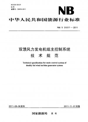 Technical specification for main control system of double fed wind turbine generator system