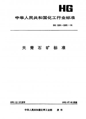The collection and preparation method of celestite ore samples