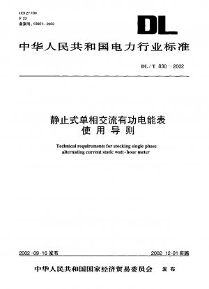 Technical requirements for stocking single phase alternating current static watt-hour meter