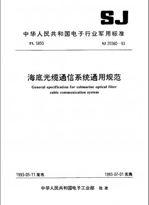 General specification for submarine optical fiber cable communication system