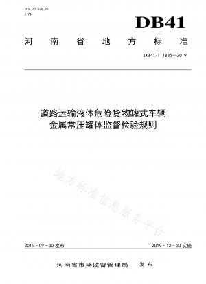 Supervision and inspection rules for metal atmospheric tanks of tank vehicles for road transport of liquid dangerous goods