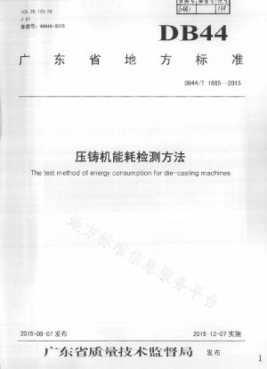 Method for detecting energy consumption of die casting machine