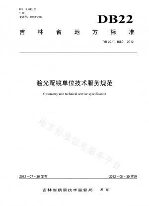 Technical service specification for optometry units