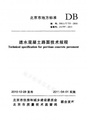 Technical specification for permeable concrete pavement