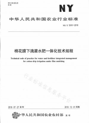 Technical regulations for integrated water and fertilizer drip irrigation under cotton film