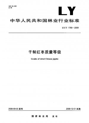 Grades of dried Chinese jujube