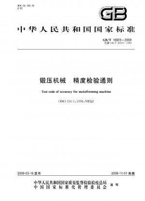 Test code of accuracy for metalforming machine