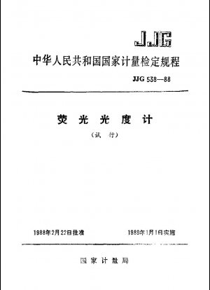Verification Regulation of Fluorescence Photometer
