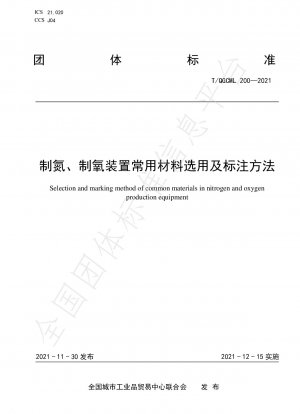 Selection and marking methods of commonly used materials for nitrogen and oxygen generators