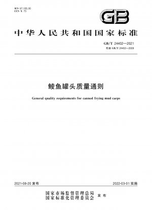 General quality requirements for canned frying mud carps