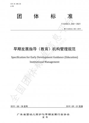 Regulation of institutional management for the early integrated development (education) of infants and young children