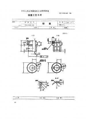 Machine tool fixture parts and components process card boring sleeve