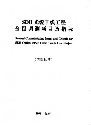 General Commissioning Items and  Criteria for SDH Optical Fiber Cable Trunk Line Project