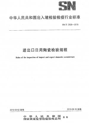 Rules of the inspection of import and export domestic ceramicware