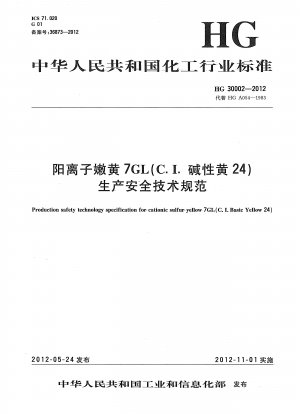 Production safety technology specification for cationic sulfur yellow 7GL(C.I.Basic Yellow 24)