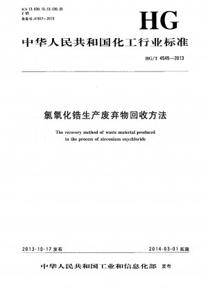 The recovery method of waste material produced in the process of zirconium oxychloride