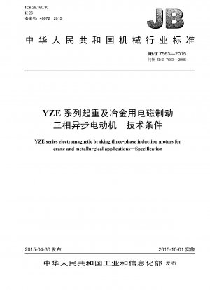 Technical conditions of YZE series electromagnetic brake three-phase asynchronous motors for hoisting and metallurgy