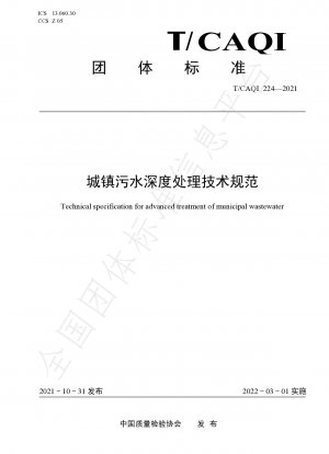 Technical specification for advanced treatment of municipal wastewater