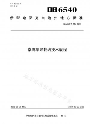 Qinjuan Apple Cultivation Technical Regulations