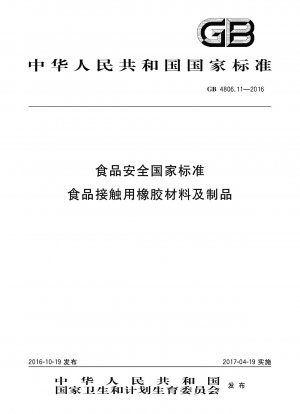 National Food Safety Standard Food Contact Rubber Materials and Products