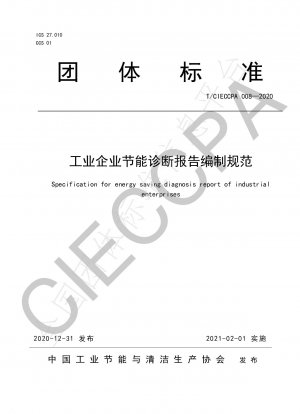 Specification for energy saving diagnosis report of industrial enterprises