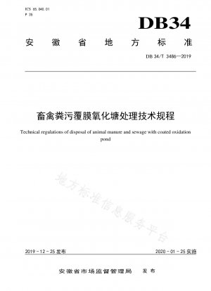 Technical regulations for the treatment of livestock and poultry manure film-covered oxidation ponds