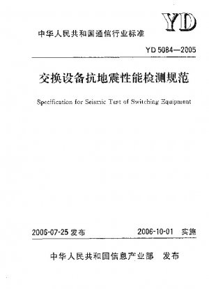 Specification for Seismic Test of Switching Equipment