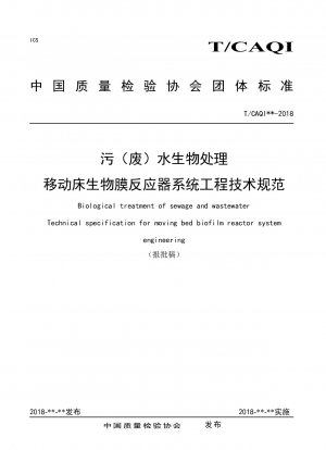 Biological treatment of sewage and wastewater   Technical specification for moving bed biofilm reactor system engineering
