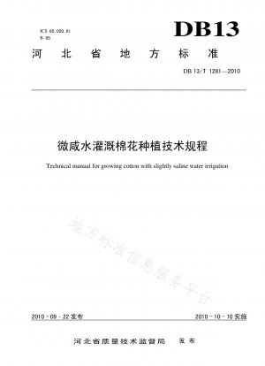 Cotton planting technical regulations for brackish water irrigation