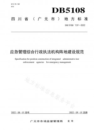 Specifications for the construction of comprehensive administrative law enforcement agencies for emergency management