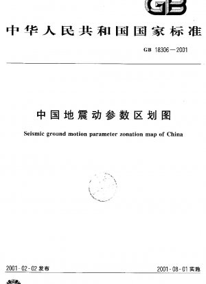 Seismic ground motion parameter zonation map of China