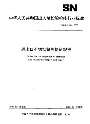 Import and export stainless steel tableware inspection rules